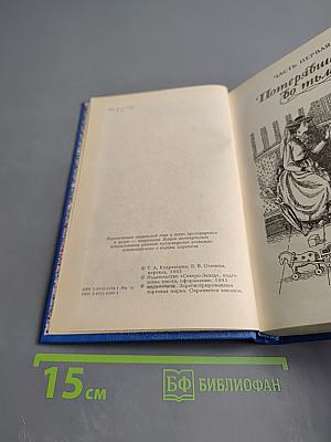 Скарлетт. Книга 1