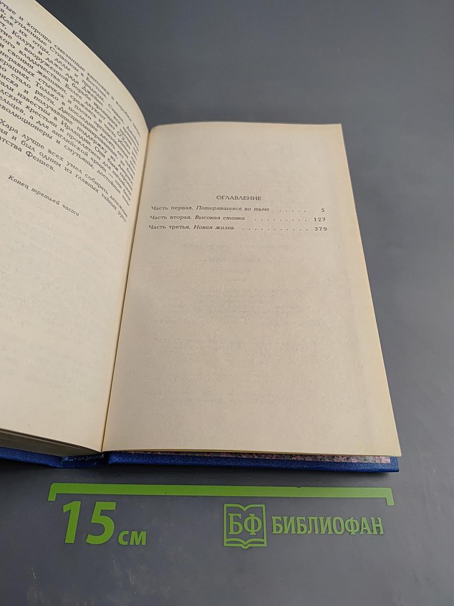 Скарлетт. Книга 1