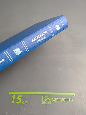 Скарлетт. Книга 1