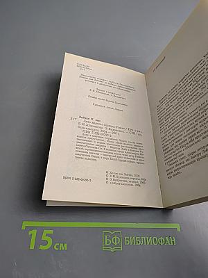 Дело жадного варвара