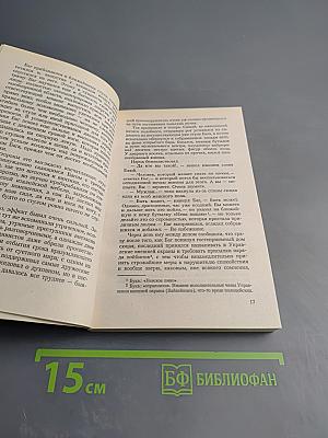 Дело жадного варвара