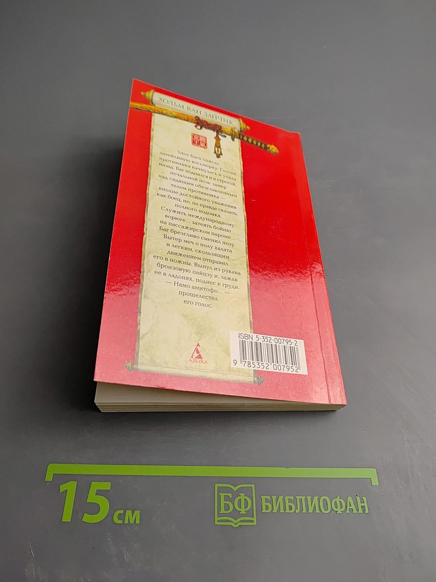 Дело жадного варвара