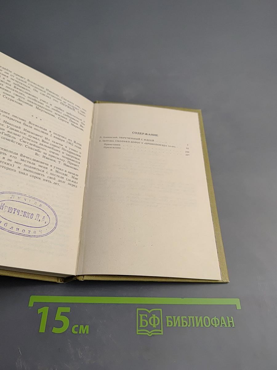 Судьбы книг. Вехи памяти