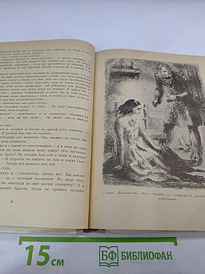 Первая любовь