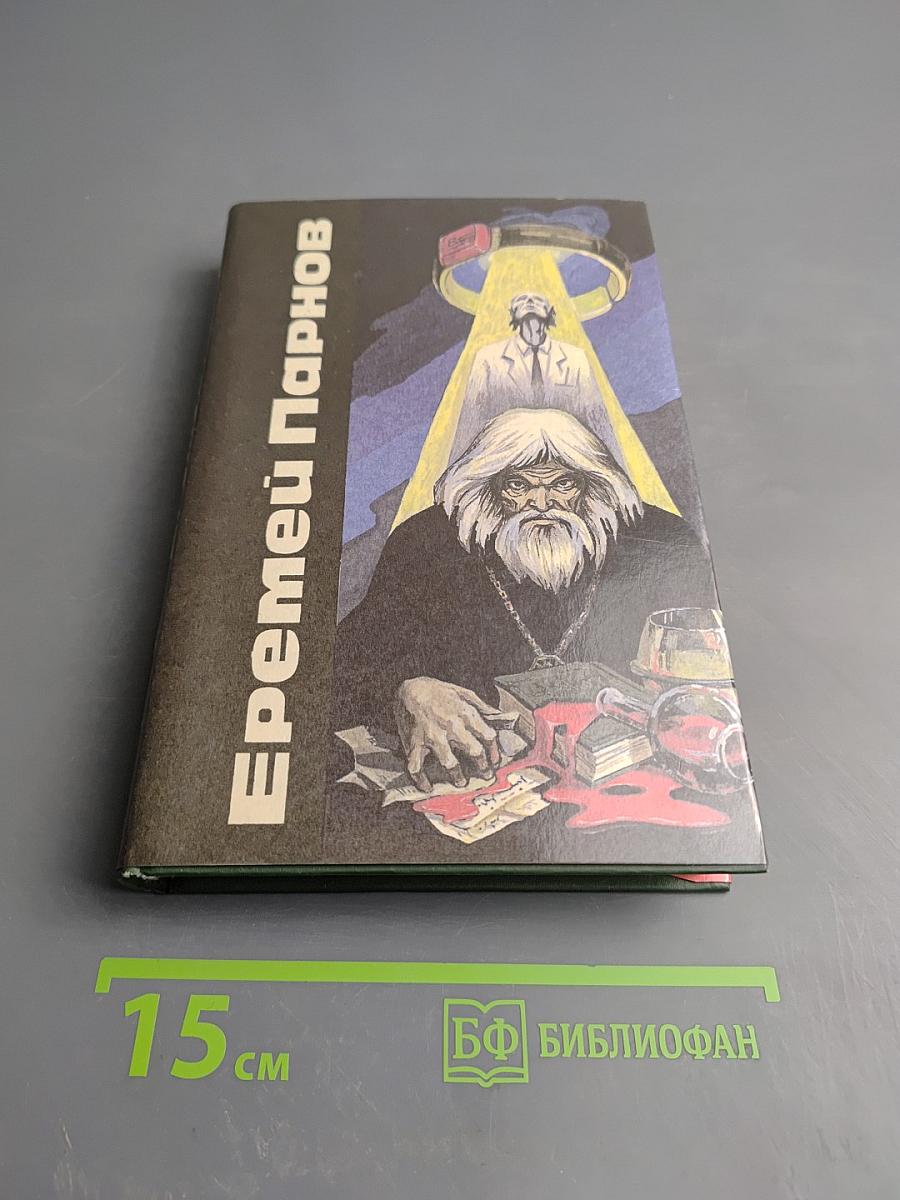 Мальтийский жезл