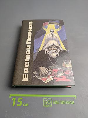 Мальтийский жезл