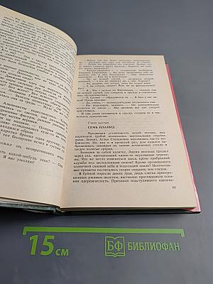 Мальтийский жезл