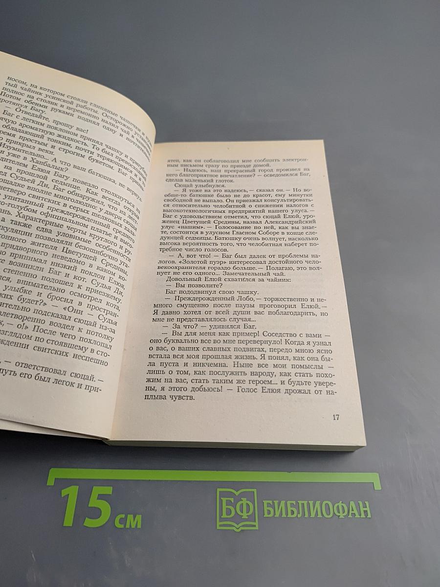 Дело о полку Игореве