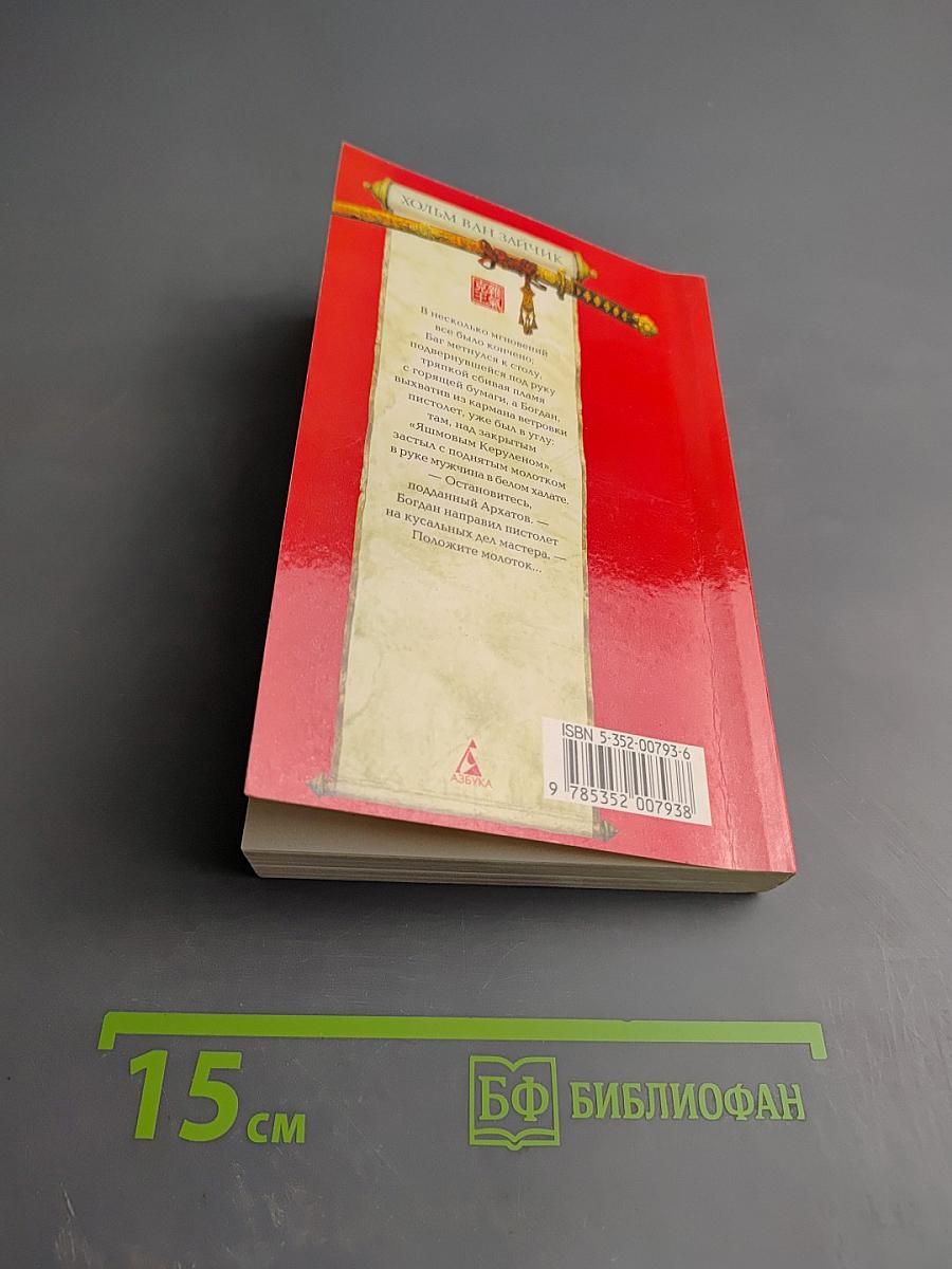 Дело о полку Игореве