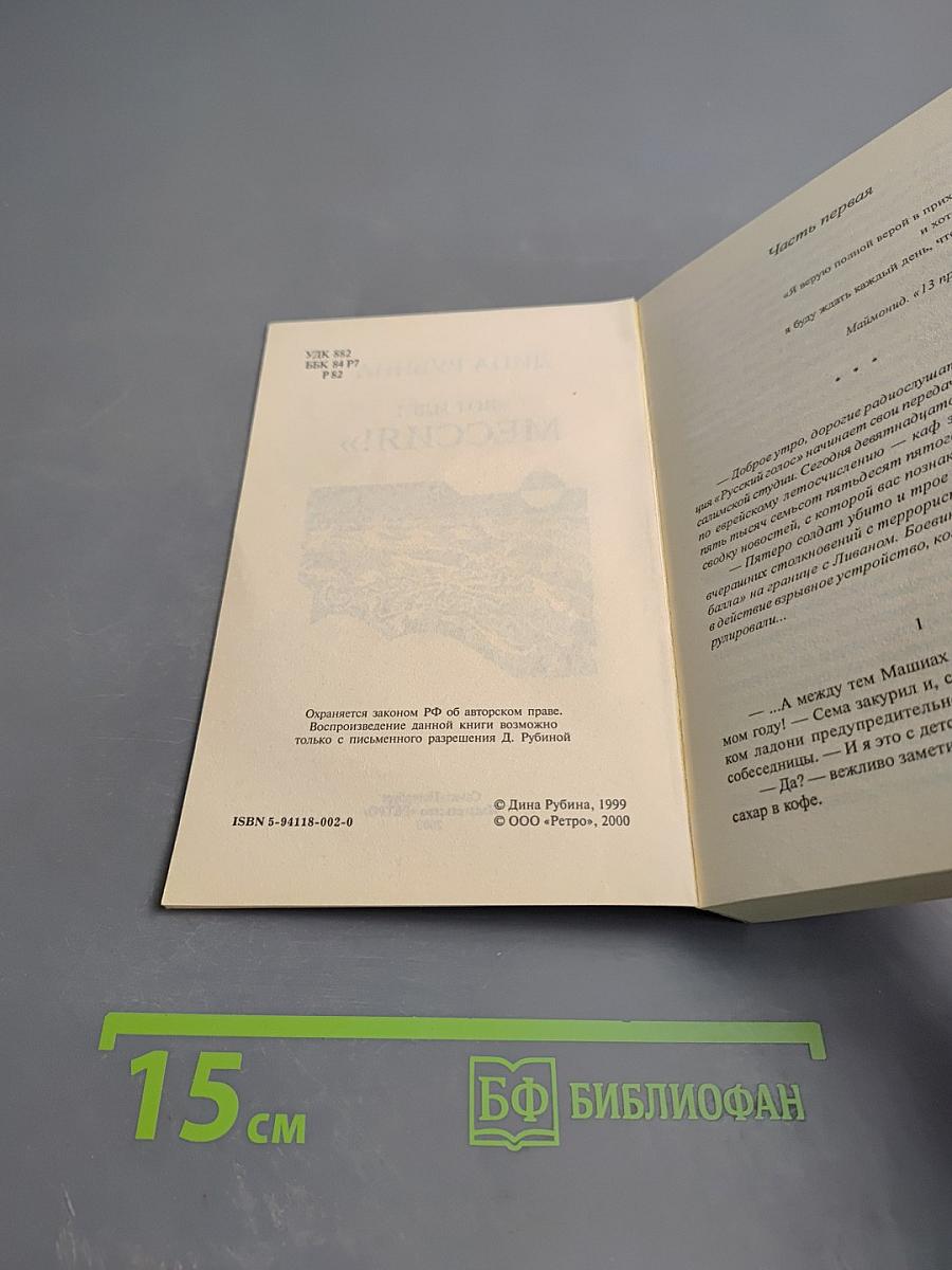 Вот идет Мессия!