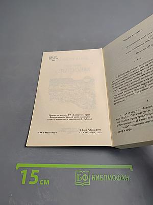 Вот идет Мессия!