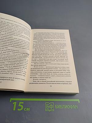 Вот идет Мессия!