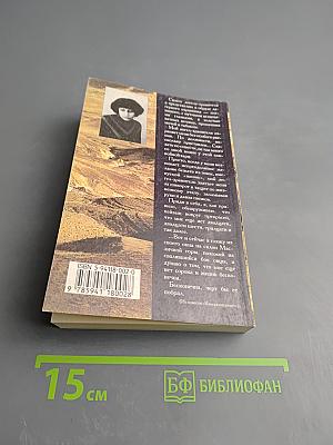 Вот идет Мессия!