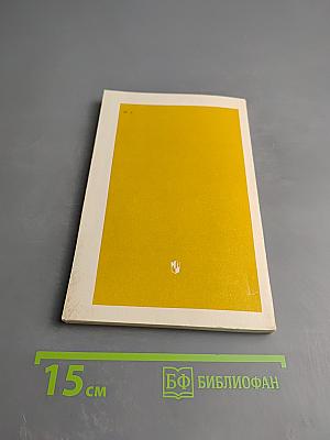 Николай Тихонов. Книга для учащихся старших классов