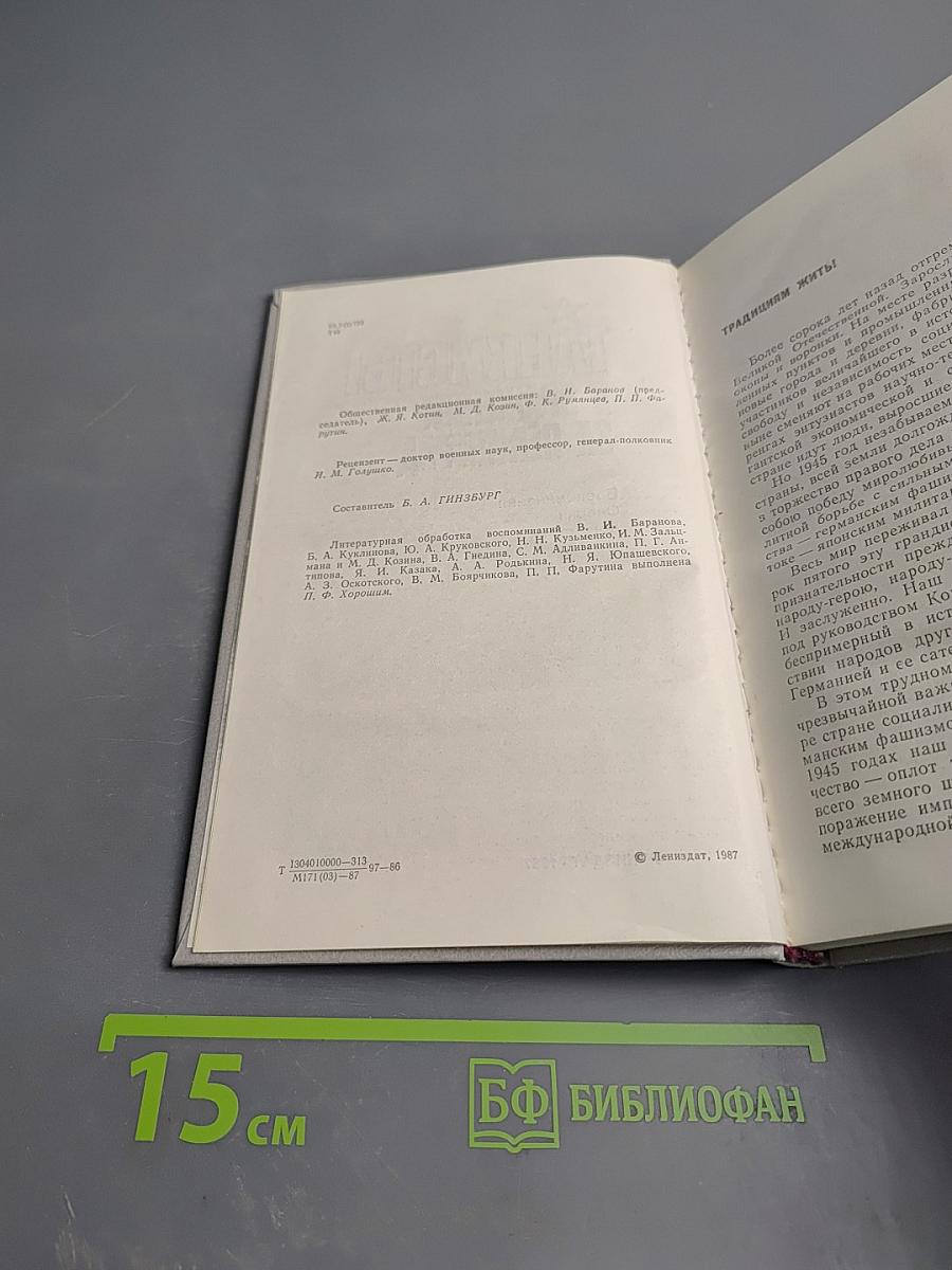 Танкисты в сражении за Ленинград