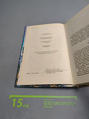 Рабыня Гора