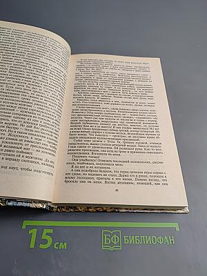 Рабыня Гора