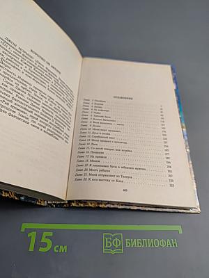 Рабыня Гора