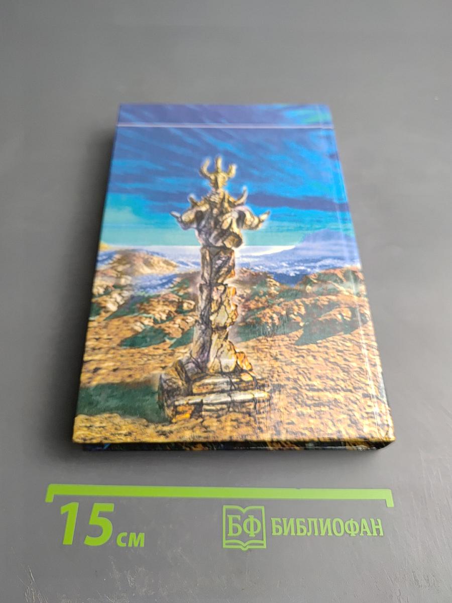 Рабыня Гора