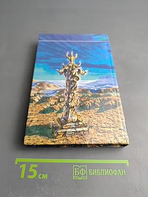 Рабыня Гора