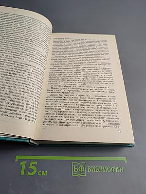 Пути и миражи русской культуры