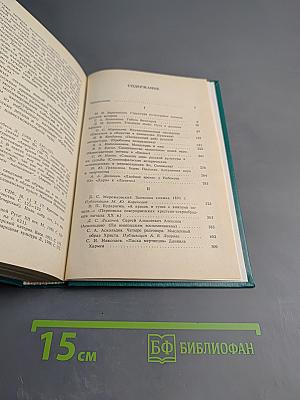Пути и миражи русской культуры