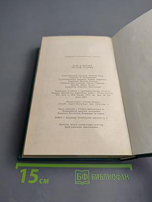 Пути и миражи русской культуры