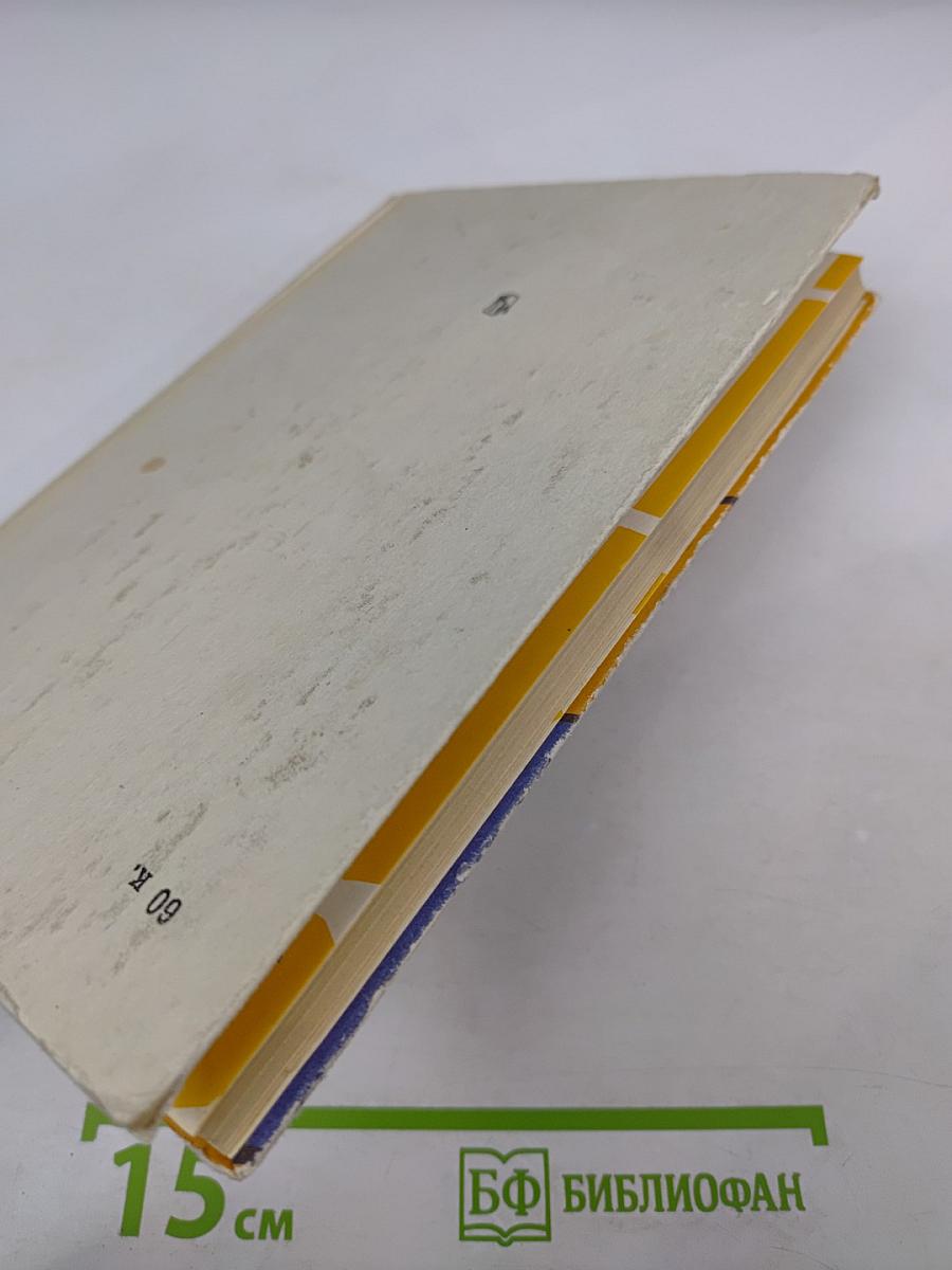 Язык мой - друг мой: Материалы для внеклассной работы по русскому языку. Пособие для учителя