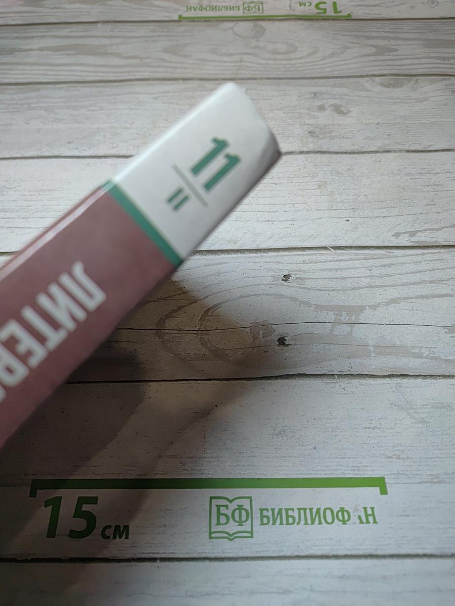 Литература