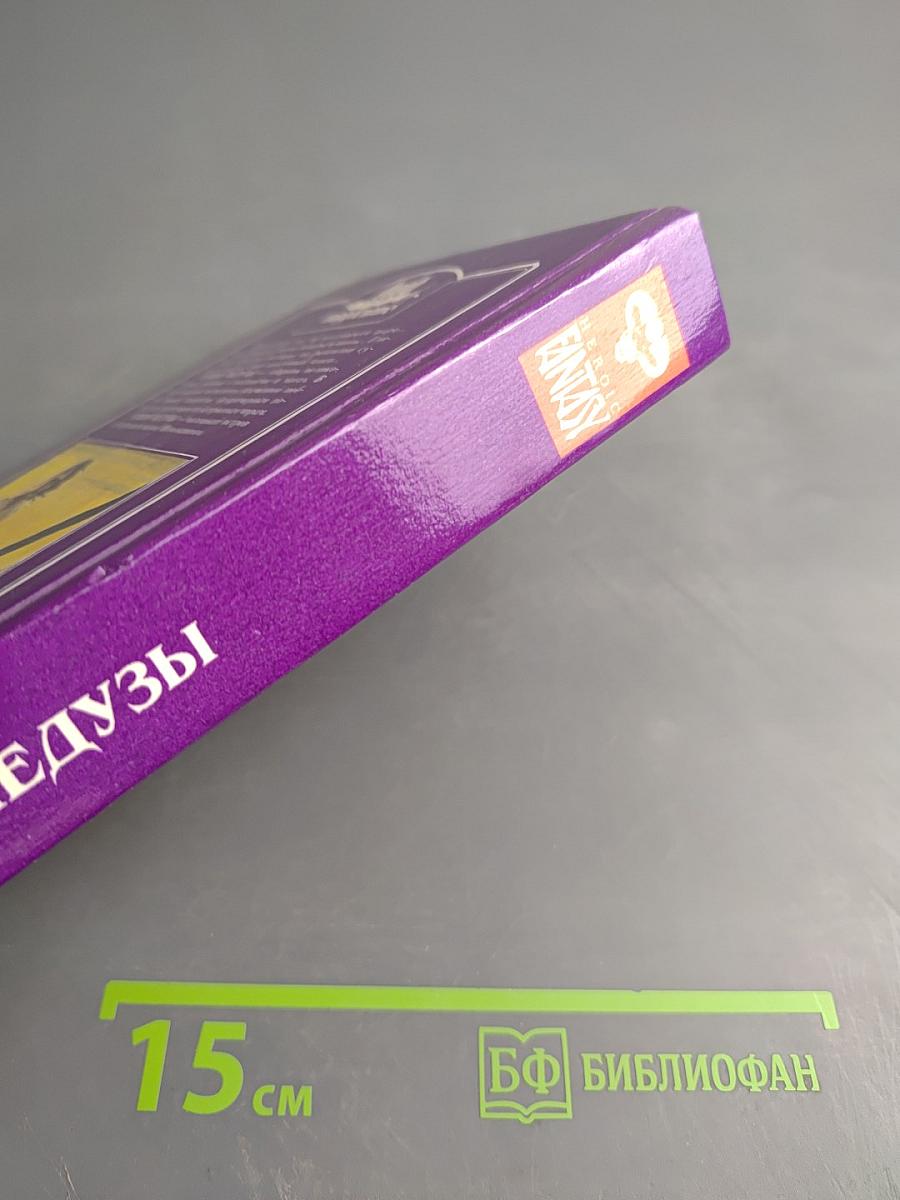 Башня Медузы