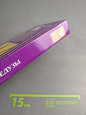 Башня Медузы