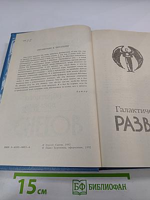 Люди как боги