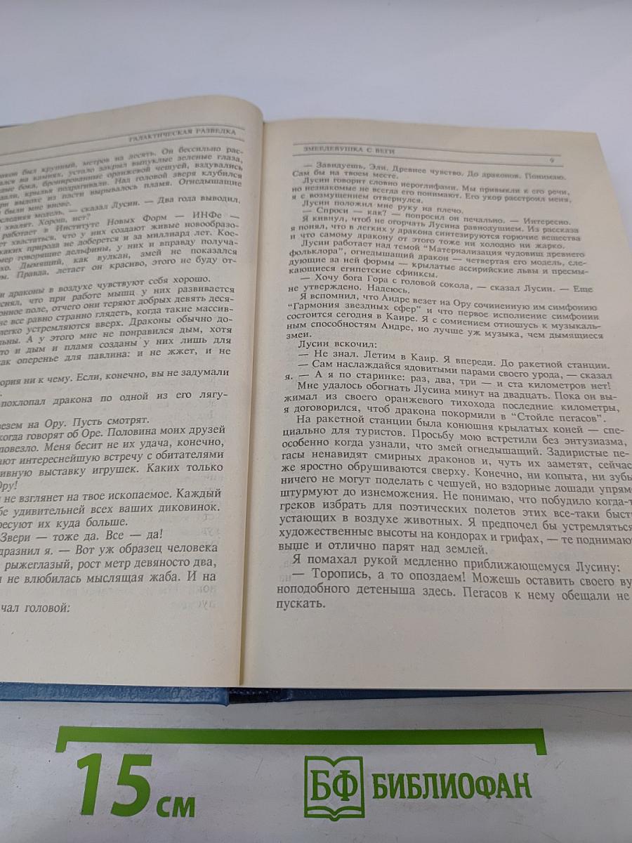 Люди как боги