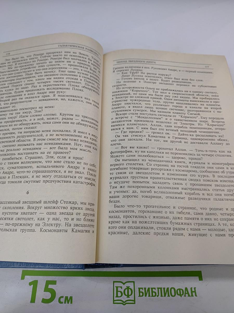 Люди как боги