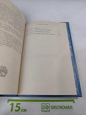 Люди как боги