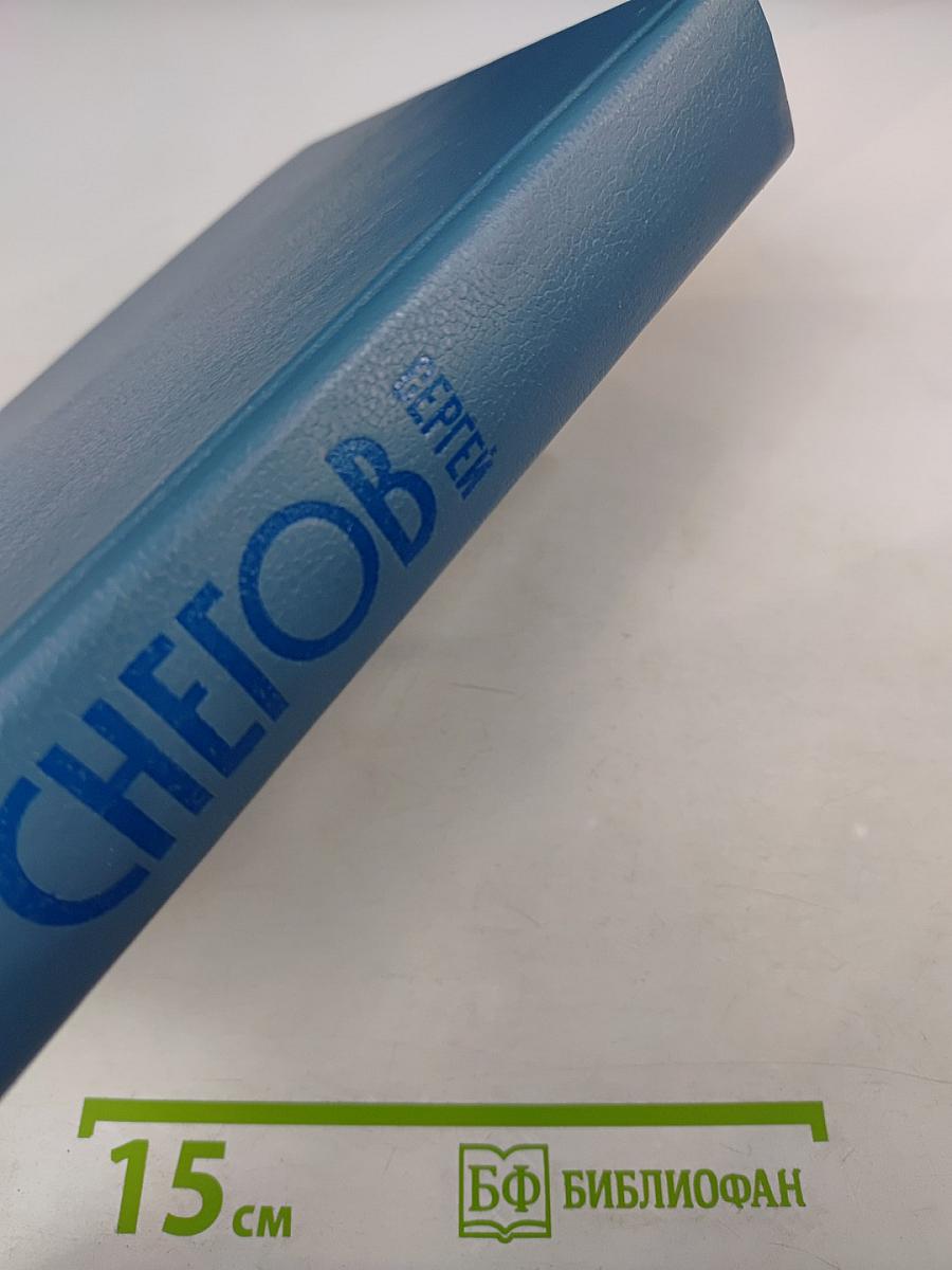 Люди как боги