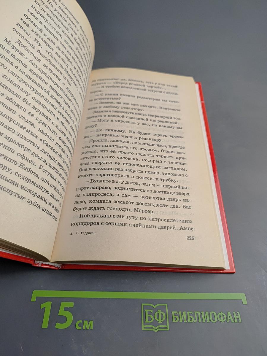 Контактер: Сборник научно-фантастических произведений