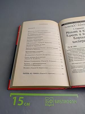 Контактер: Сборник научно-фантастических произведений