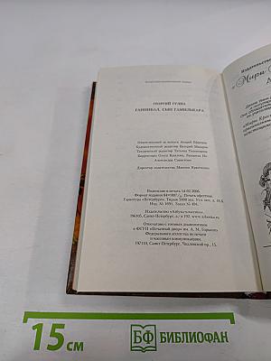 Ганнибал, сын Гамилькара