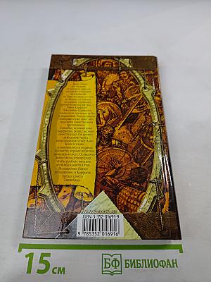 Ганнибал, сын Гамилькара