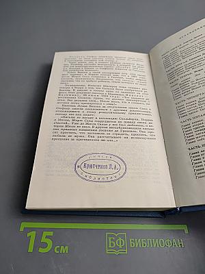 Лелия, или Жизнь Жорж Санд