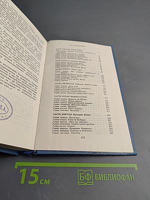 Лелия, или Жизнь Жорж Санд