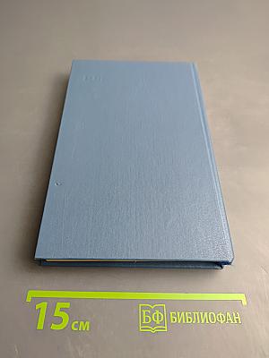 Лелия, или Жизнь Жорж Санд