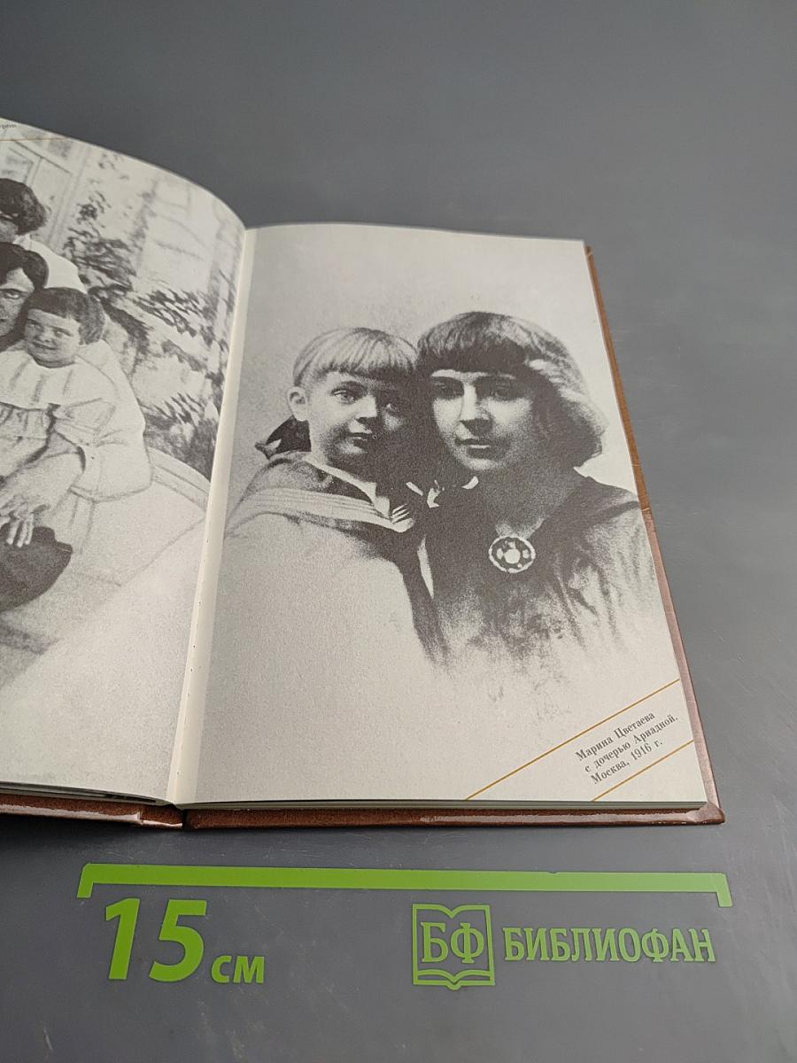 Марина Цветаева. Стихотворения