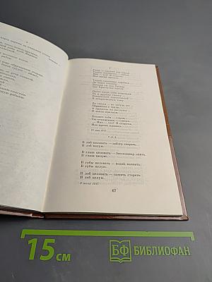 Марина Цветаева. Стихотворения