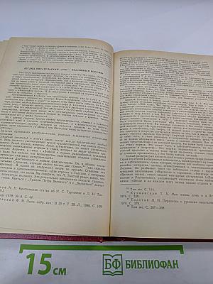 Роман Л.Н. Толстого «Война и мир» в русской критике