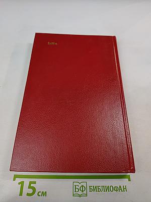 Роман Л.Н. Толстого «Война и мир» в русской критике