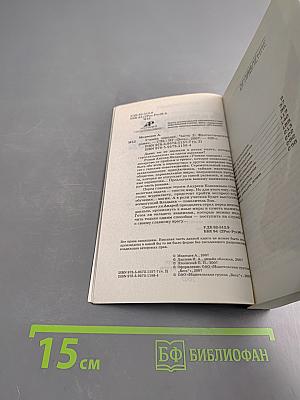 Ученик чародея. Часть II