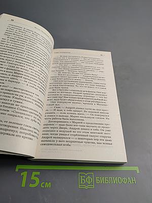 Ученик чародея. Часть II