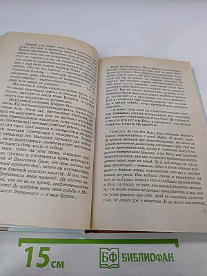 Волкодав. Знамение пути